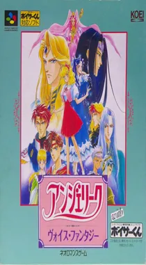 Angelique - Voice Fantasy (Japan) box cover front